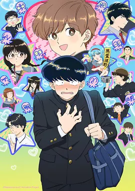魔王学院